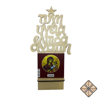 HM_DENTRO EYXES EPITRAPEZIO